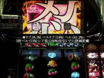 【実機配信】　化物語　EpisodeXV　【設定6】