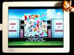 【スクフェス】Paradise Live EX【片手フルコンボ】