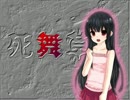 ☼死舞草☼ 姉妹が遭遇する奇譚　底なしの洞窟編part4 ☼実況☼