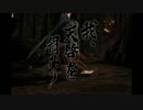 【ゆっくり実況鈴仙編】天下無双・龍が如く見参【part13】