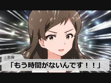 【Novelsm@ster】中二の志保でも結婚したい　第１話