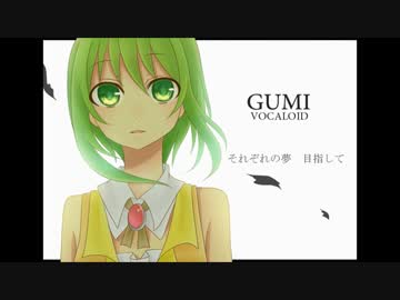 【GUMI】　STORY～世界の始まり～