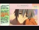 薄桜鬼とＣＬＡＮＮＡＤを見たことのない人へ贈る動画（紹介用）
