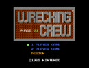 史上最もカッコイイゲーム レッキングクルー #1