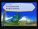 癒しを求めてポケパークWiiを実況プレイ18