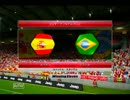 【ウイイレ2014】うｐ主がひっそりと開催国ブラジルを優勝させる4