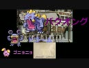 【BRAVELY DEFAULT FtS】ダメ絶対音感が初見実況プレイ part9