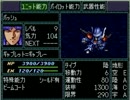 【PS】スーパーロボット大戦Fを実況プレイ Part.7
