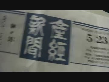 【真実】を語り始めた朝日新聞
