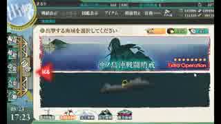 【艦これ】2-5沖ノ島沖戦闘哨戒攻略