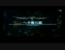 FF12　実況プレイ　part19