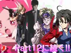 【MUGEN】無限大！ヒーローズランセレサバイバル Part11