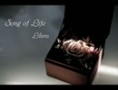 Libera「Song of Life」（オルゴール風）