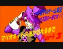 【サーカス団の一員です！】マリオネットの糸が切れるまで　実況　Part3