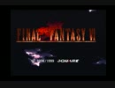 初心者実況 FF6 PART16