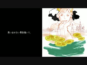 【APヘタリア】世​界のはじ​まり【人力ろっさま】
