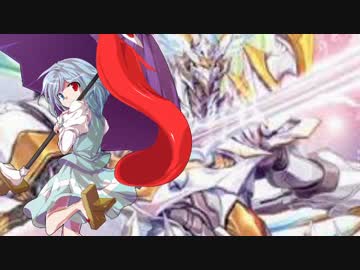 【ヴァンガード】東方小傘驚　第１３話