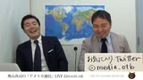 今日の戦略用語：Blackmail（ブラックメール）｜奥山真司の「アメリカ通信」LIVE