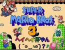 へいへい杯第一回目「スーパーマリオブラザーズ3」並走ダイジェスト