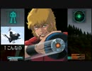 【ゆっくり実況】ターゲット・イン・斎藤ォ！ep5 密林のアッガイ