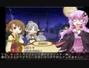 【VOICEROID+実況】増税世界のルセッティアPart.4