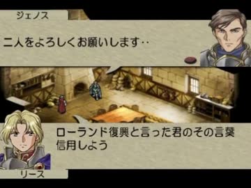 【ゆっくり実況プレイ】皆の言葉が力になる初見ベルサガ 流血の谷