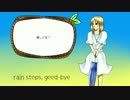 rain stops,good-bye　歌ってみた【ver.ふらいぱんだ】
