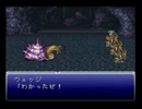 ＦＦ６　五感を封じて実況(再うｐ)