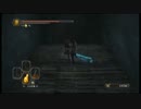 [ダークソウル２]アーロン騎士で2週目攻略　その１５[DARK_SOULS_II]