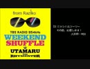 140517 ﾐｯｼｪﾙｿｰﾘｰは大沢伸一さんを応援しますMIX - タマフル