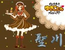 メイドロイドゆきこたんの中の人に挑戦！