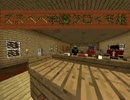 【Minecraft】ズヌべべ学園タロイモ組　Pt1　【複数実況】