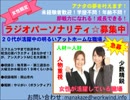 【ラジオ】ブラック臭のするラジオ【まなかぜ】♯29