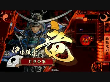 戦国大戦　とりま政宗で頑張ってみた4　【征47】