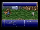 ＦＦ６　五感を封じて実況　ＶＳバルガス(再うｐ)