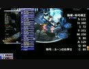 【TalesWeaver】Lv.270斬りイスピン VS. H時間の支配者　{散花舞範囲変更前}