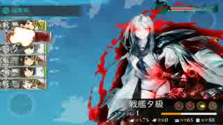 【艦これ】低レベル提督が新海域2-5に挑戦してみた