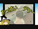 【ゆっくり実況】おっぱい魔神がパチンコで頂点目指す Part1