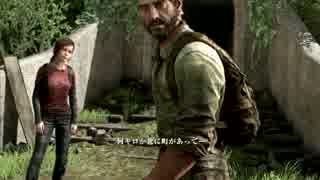 【実況】鈍感でも生き抜きたいラララ The Last of Us　Part14