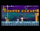 【実況】助け合い精神を育む人達 part15【NewスーパーマリオブラザーズWii】