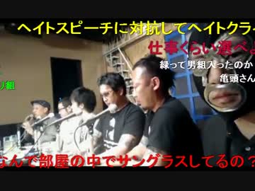 20140523 暗黒放送　第一回男組ナイトイベントに来た放送　2/13
