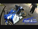 YZF-R125で行く原付キャンプツーリング 天橋立 前編