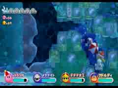 星のカービィwiiを自由に実況プレイpart07