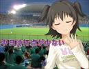 【im@sパワプロ2012】 中日は打点が少ない 115戦前半