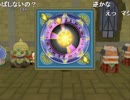 【DQX】完全敗北したロアくんUC【ニコ生】