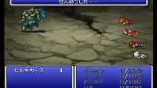 【BGM熱唱プレイ】思い出に浸りながらFF1（PS版）を初見実況 part6