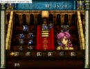改造版聖戦の系譜2章 1/12