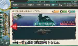 【艦これ】第五戦隊で行く２－５