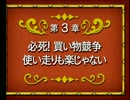 Lージ実況435 ドカポンCOM戦4-6 第3章 11-12週