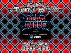 SFC SNES DEAD DANCE デッドダンス エネミーキャラ 5 麗